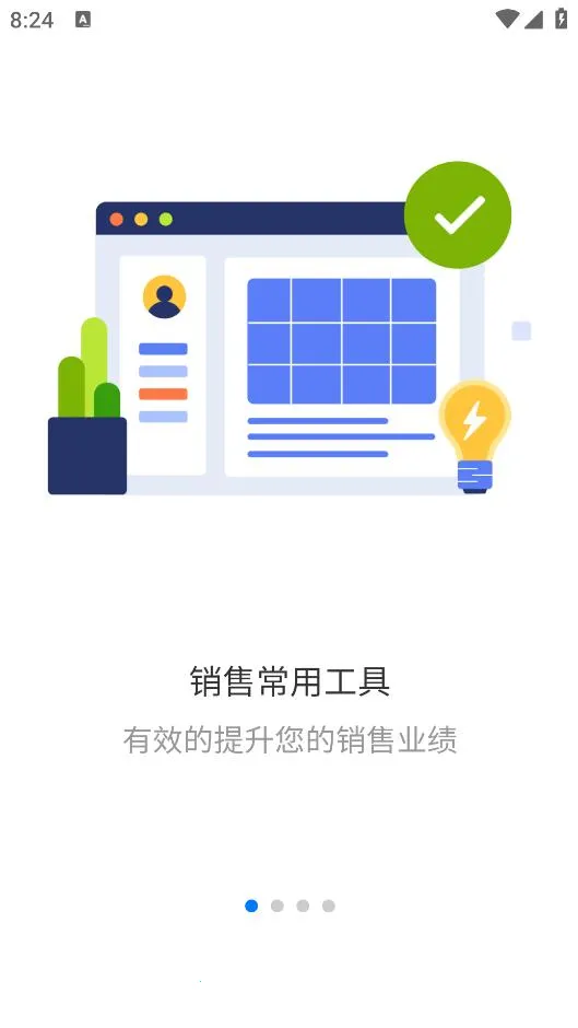 ������У(������������)v1.0.0.1 �ٷ������ͼ1