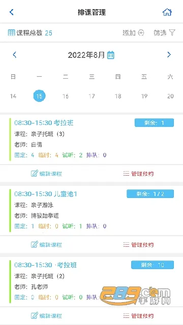 ������У(������������)v1.0.0.1 �ٷ������ͼ3