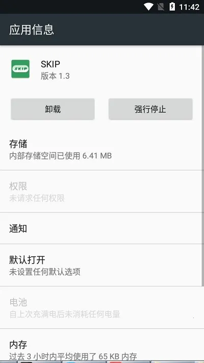 sklp��Դ�Զ������(�����������)v3.0.0 �ֻ����ͼ2