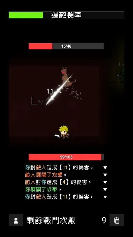 �ҿ�������(ս����ս��Ϸ)v8.0 ��׿���ͼ3