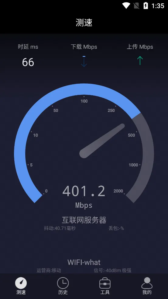 ������UUSpeed��׿���ֻ���v3.3.6 ��׿���ͼ0