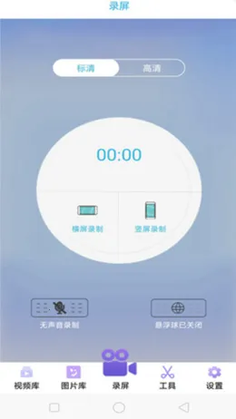 ¼����(�ֻ�¼������)v1.0.6 �ٷ������ͼ2