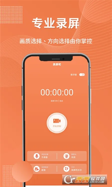 ¼����(�ֻ�¼������)