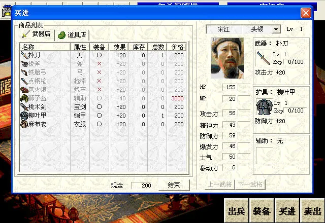 ��ɽ�ú��ν���(ˮ����ս����Ϸ)v100.19.2 �ٷ������ͼ0