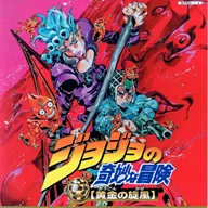 JoJo������ð�ջƽ�֮��2025���ذ�װ