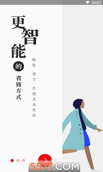 ��������2025�ٷ�����v8.8.3 �ٷ������ͼ1