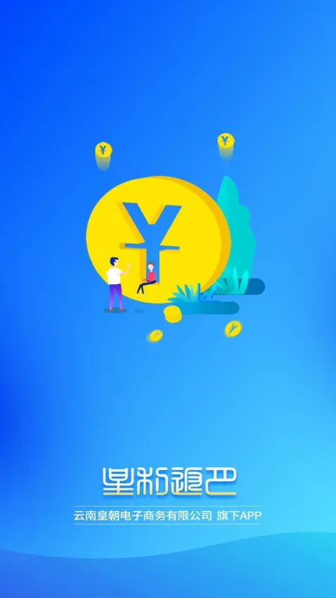 ��������2025�ٷ�����v8.8.3 �ٷ������ͼ4