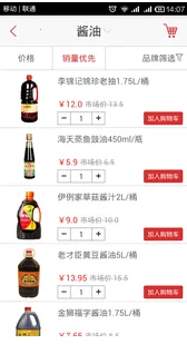 �͹�����(�͹ݲɹ�ƽ̨)v3.9.6 �ٷ������ͼ3