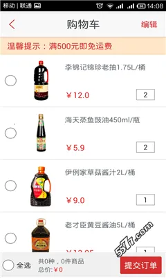 �͹�����(�͹ݲɹ�ƽ̨)v3.9.6 �ٷ������ͼ1