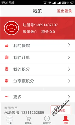 �͹�����(�͹ݲɹ�ƽ̨)v3.9.6 �ٷ������ͼ2