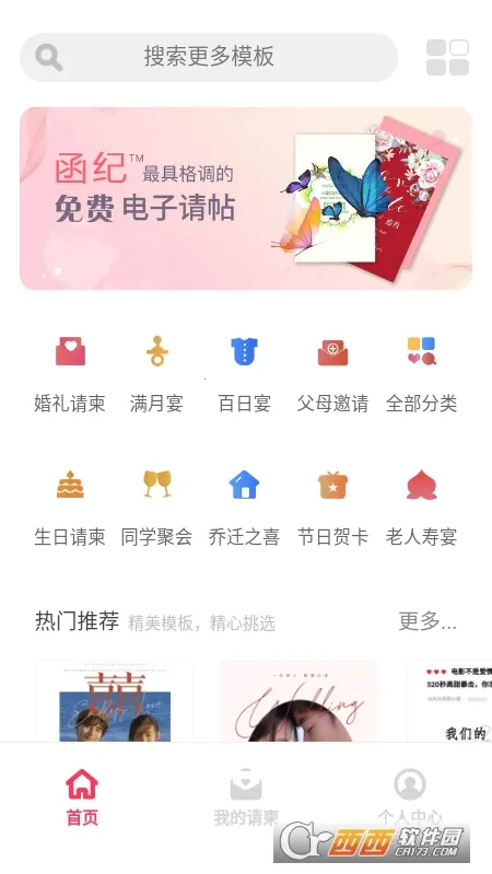 �������2025�ٷ�����v1.0.8 �ֻ����ͼ0