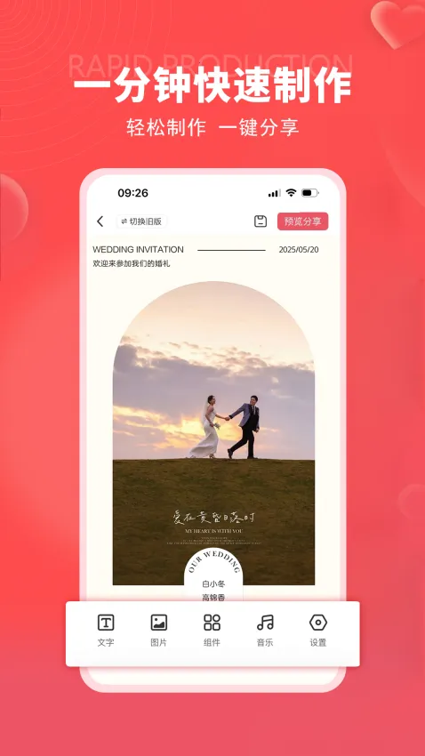 �������2025�ٷ�����v1.0.8 �ֻ����ͼ2