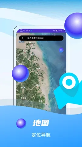 3Dȫ������ʵ����ͼ2025�ٷ����°汾v3.2 ��׿���ͼ4