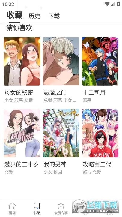 i����2025���°汾v14.0 �ٷ������ͼ0