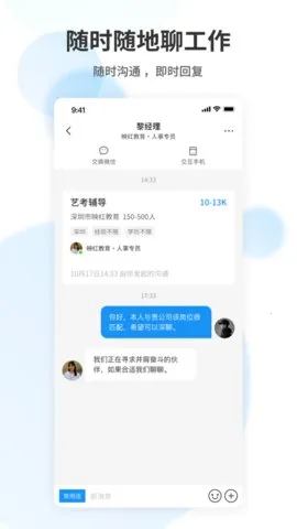 ��ʦֱƸ2025�ٷ����°汾v4.5 ��׿���ͼ4