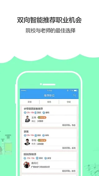 ��ʦֱƸ2025�ٷ����°汾