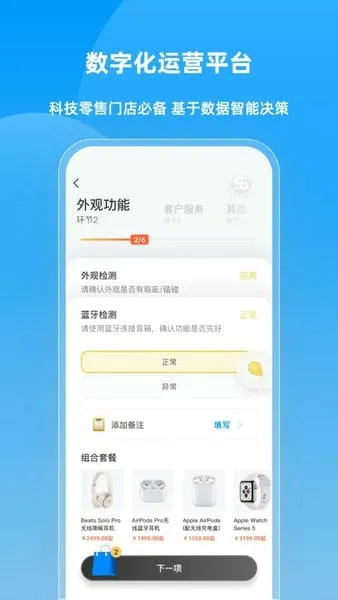 ��������(���۹���ƽ̨)v3.3.0 ��Ѱ��ͼ4