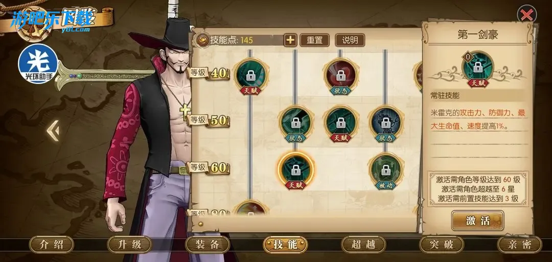 ����սʿ2025���ذ�װv1.0.8136 ��׿���ͼ4