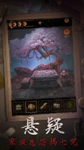 ����ɽ2ڤ��(��Ĺð����Ϸ)v2.0.25111801 �ٷ������ͼ1