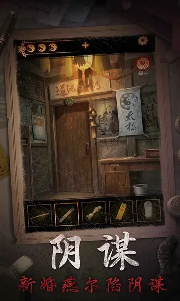 ����ɽ2ڤ��(��Ĺð����Ϸ)v2.0.25111801 �ٷ������ͼ3