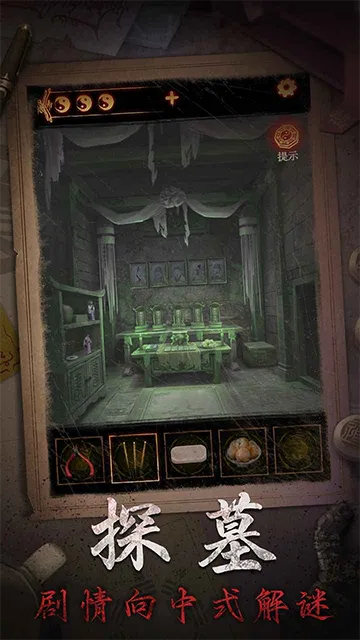 ����ɽ2ڤ��(��Ĺð����Ϸ)v2.0.25111801 �ٷ������ͼ4