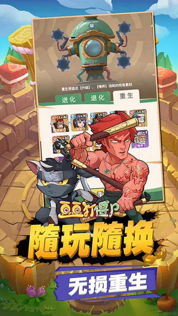 ������ʬ2025���ذ�װv1.12 ��Ѱ��ͼ2