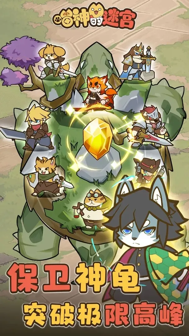 ������Թ�(è��������Ϸ)v1.1.0 �ٷ������ͼ1