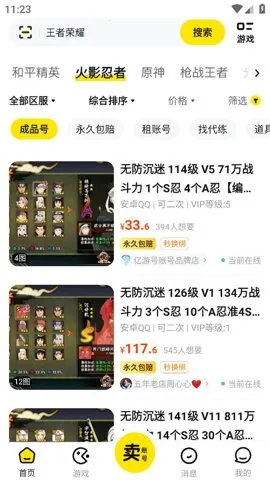 �����2025���ذ�װv4.9 �ֻ����ͼ2