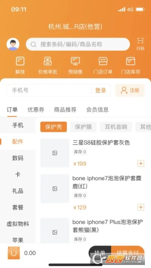 �������ܵ���2025���ذ�װv1.1.29 �ֻ����ͼ0