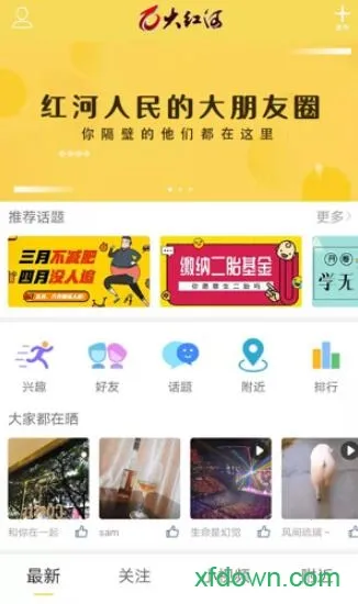 ����2025�ٷ�����v6.2.1 �ٷ������ͼ1