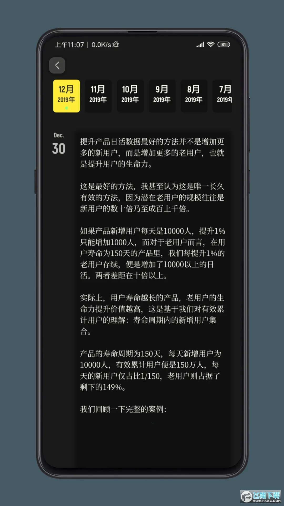 ֽ���ռ�2025���ذ�װv2.0.10 �ٷ������ͼ0