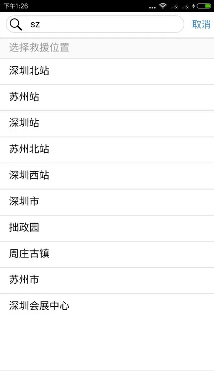 Z���·��Ԯ2025���ذ�װv1.6.1 ��׿���ͼ2