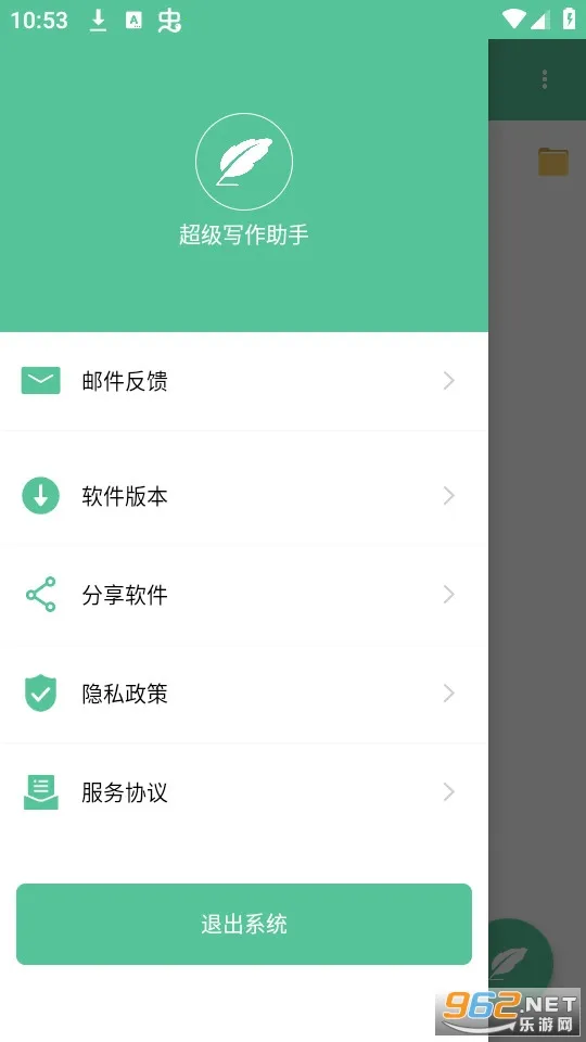 ����д������(д����������)V1.0.6 �ֻ����ͼ3