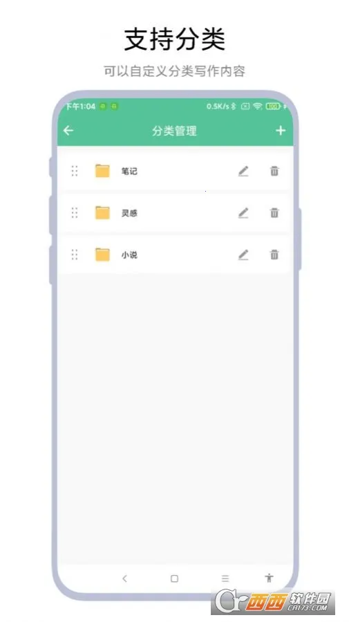 ����д������(д����������)V1.0.6 �ֻ����ͼ1