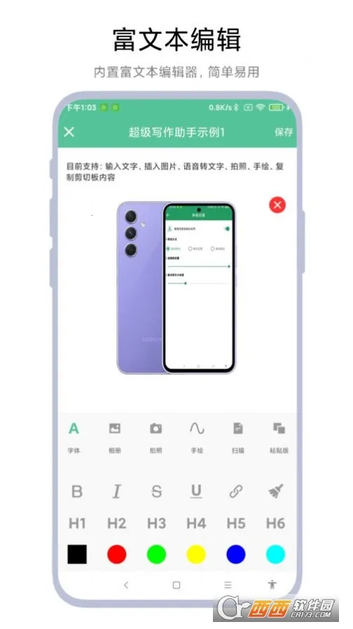 ����д������(д����������)V1.0.6 �ֻ����ͼ0