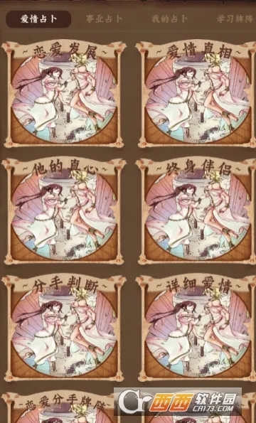 ����������(������ռ������)v9.9.8 �ֻ����ͼ1