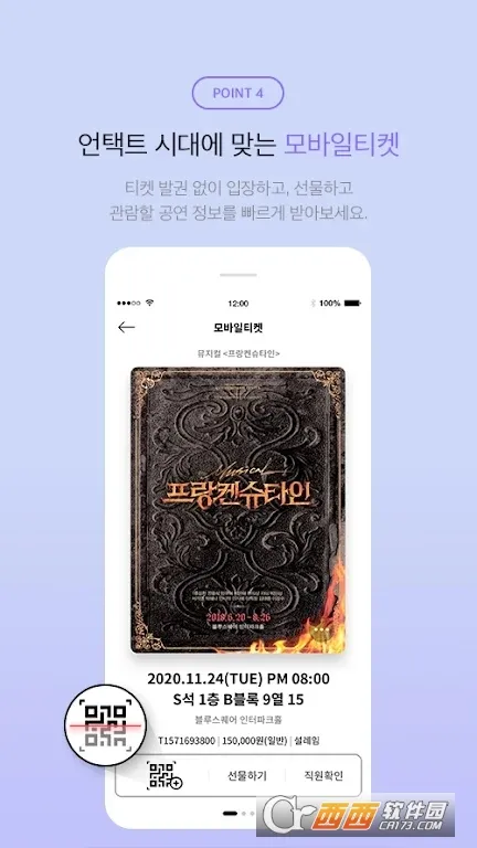 interpark ticket2025�ٷ�����v5.8.4 �ٷ������ͼ0