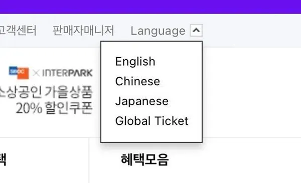 interpark ticket2025�ٷ�����