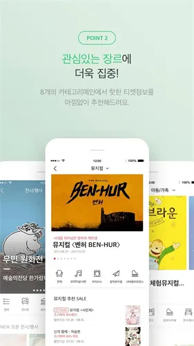 interpark ticket2025�ٷ�����v5.8.4 �ٷ������ͼ4