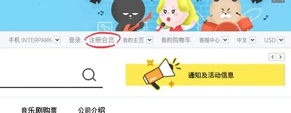 interpark ticket2025�ٷ�����