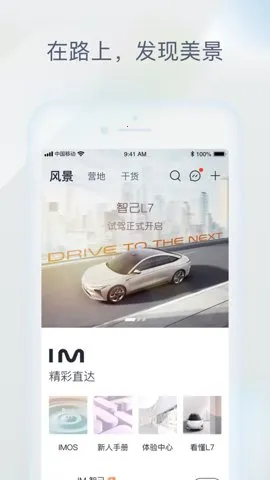 im�Ǽ�����(������������)v3.0.0 �ٷ������ͼ4