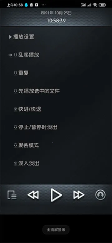 Rockbox��׿���ֻ���vmickwv-v2 (andriod7.1) ��׿���ͼ2