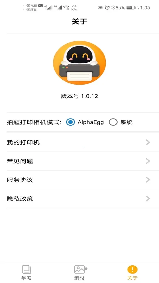 �����ڴ���ӡ2025���°汾v2.2 ��׿���ͼ1