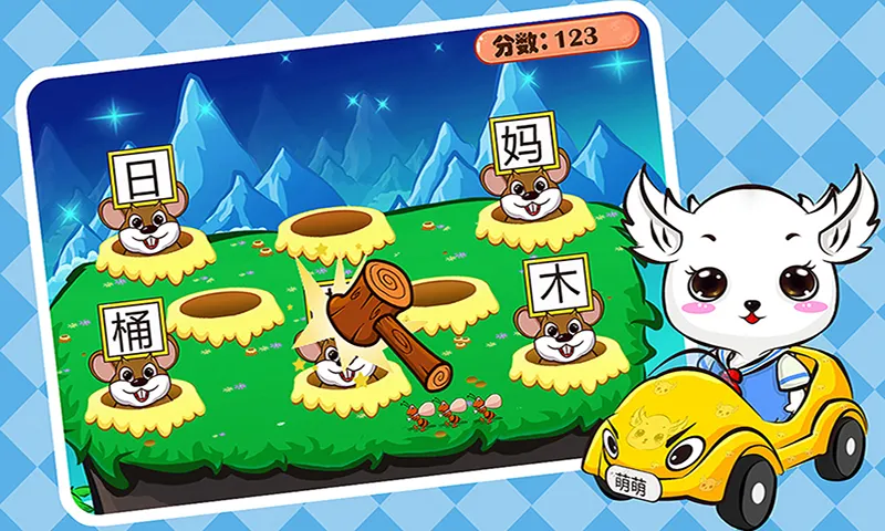 ��ͯ����ʶ��(��ͯʶ����Ϸ)v1.2.14 ��׿���ͼ3