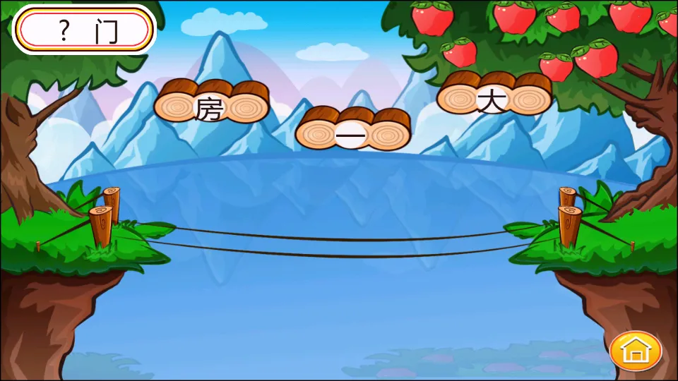 ��ͯ����ʶ��(��ͯʶ����Ϸ)v1.2.14 ��׿���ͼ2