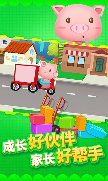 ��ͯ�������(���ְҵ������Ϸ)v2.3.1 �ֻ����ͼ2