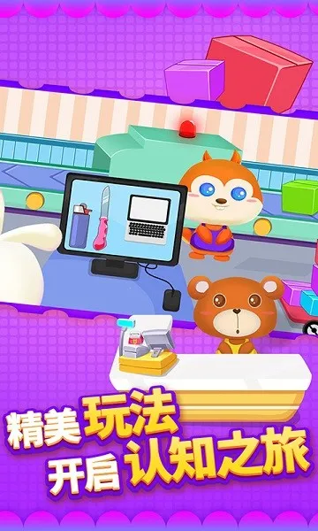 ��ͯ�������(���ְҵ������Ϸ)v2.3.1 �ֻ����ͼ4