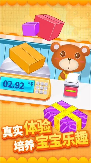 ��ͯ�������(���ְҵ������Ϸ)v2.3.1 �ֻ����ͼ0