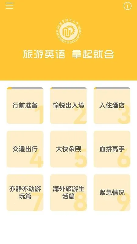 ����Ӣ������ͻ�(����Ӣ��ѧϰ����)v3.4.8 ��׿���ͼ2