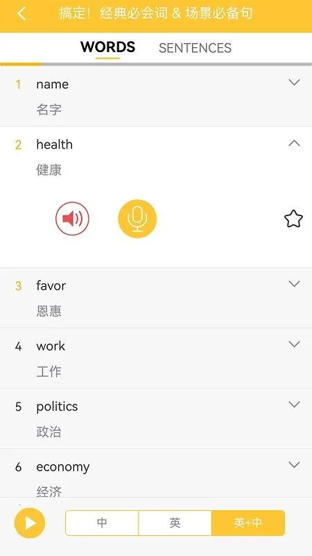 ����Ӣ������ͻ�(����Ӣ��ѧϰ����)v3.4.8 ��׿���ͼ3